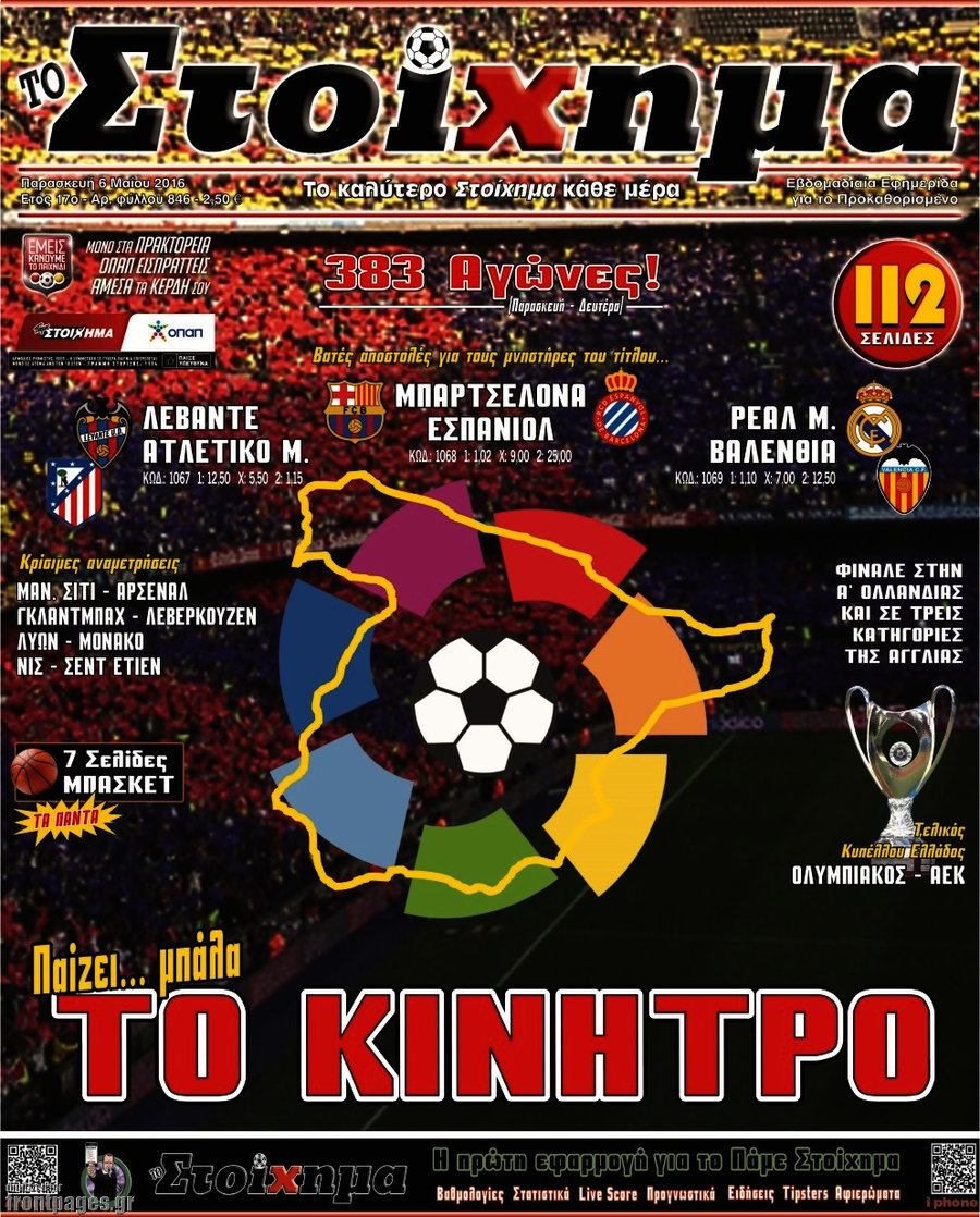 Προγνωσπόρ Στοίχημα