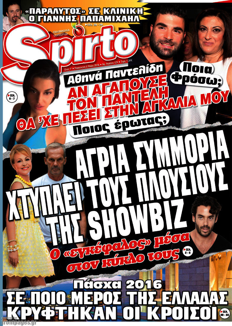 Spirto