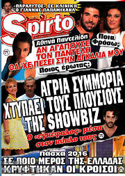/Spirto