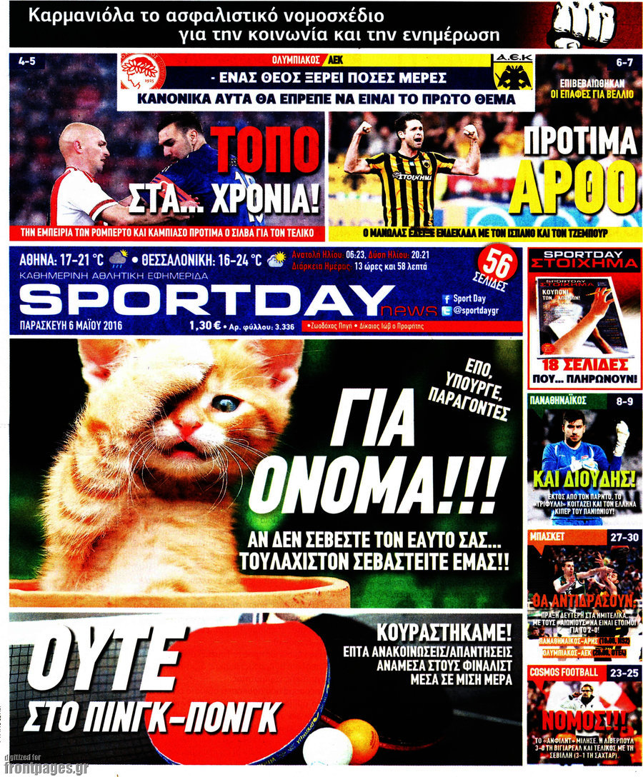 Sport Day