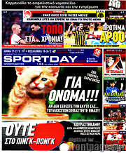 /Sport Day