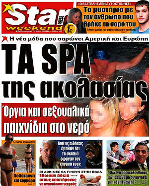 Πρωτοσέλιδο εφημερίδας Star press - protoselida