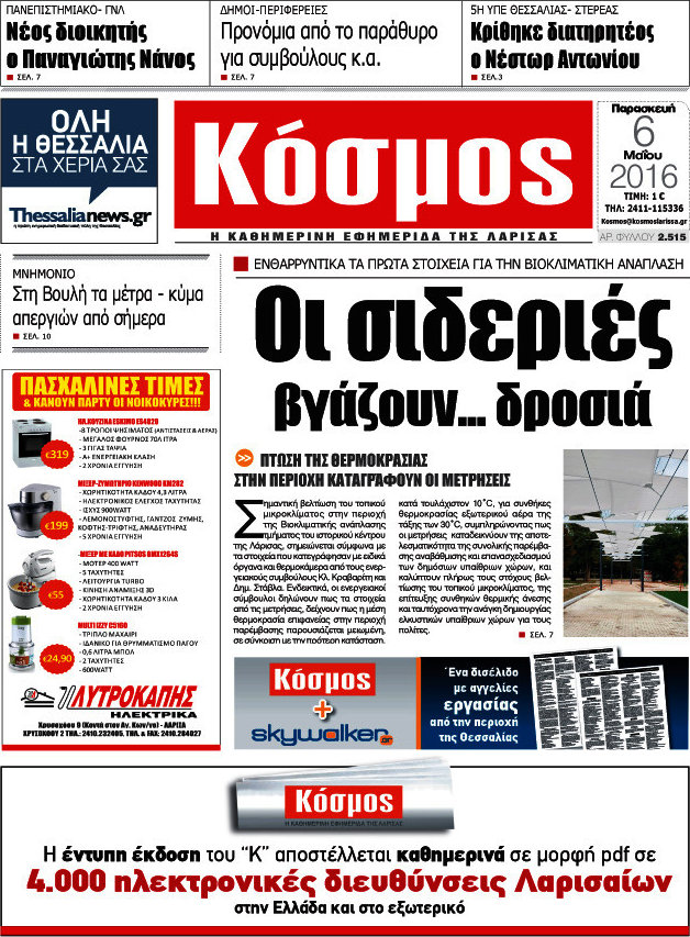 Κόσμος