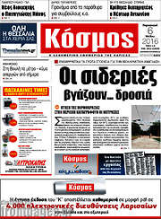 /Κόσμος
