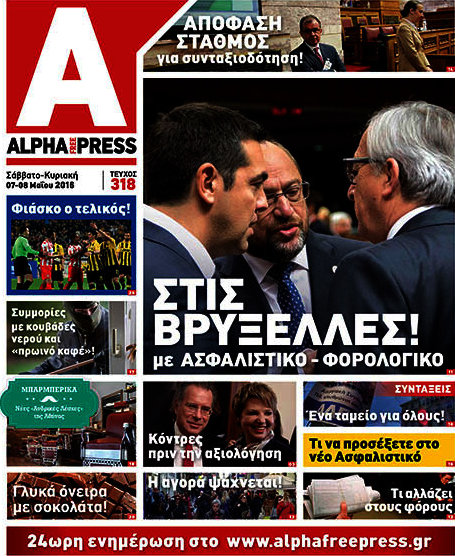 Alpha freepress