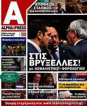 /Alpha freepress