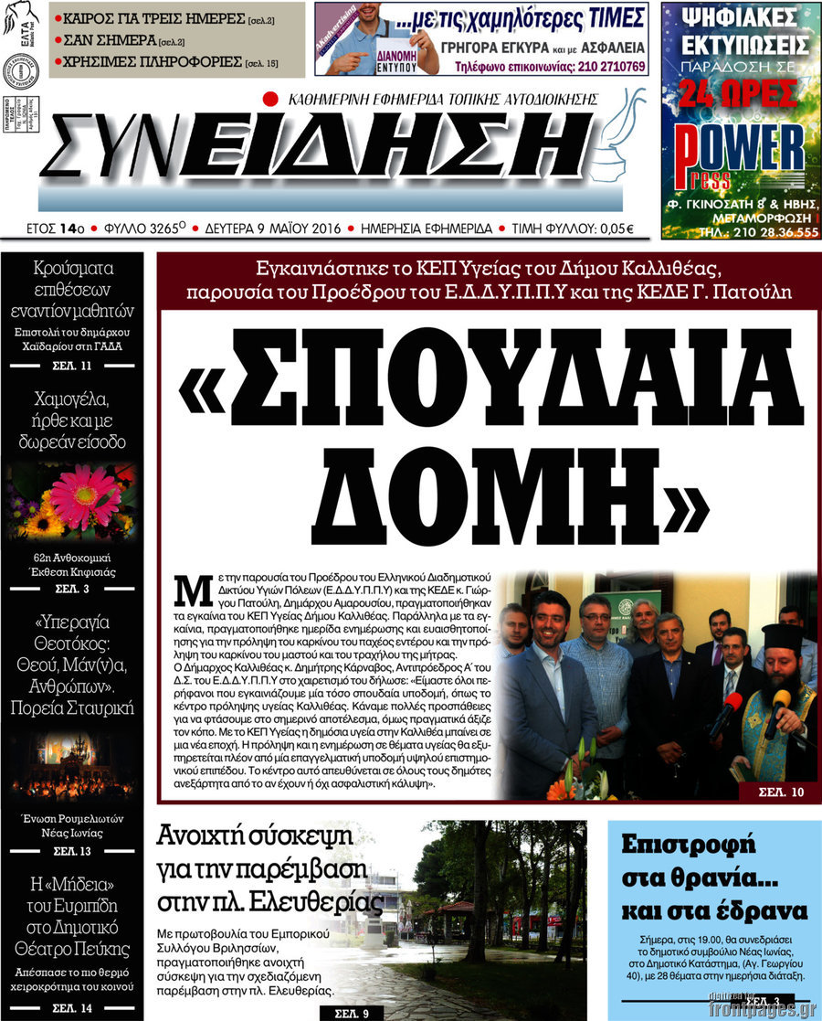 Συνείδηση