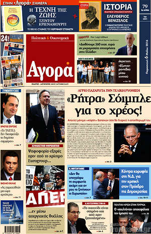 Αγορά: "Ρήτρα" Σόιμπλε για το χρέος!
