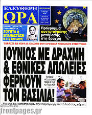 /Ελεύθερη ώρα