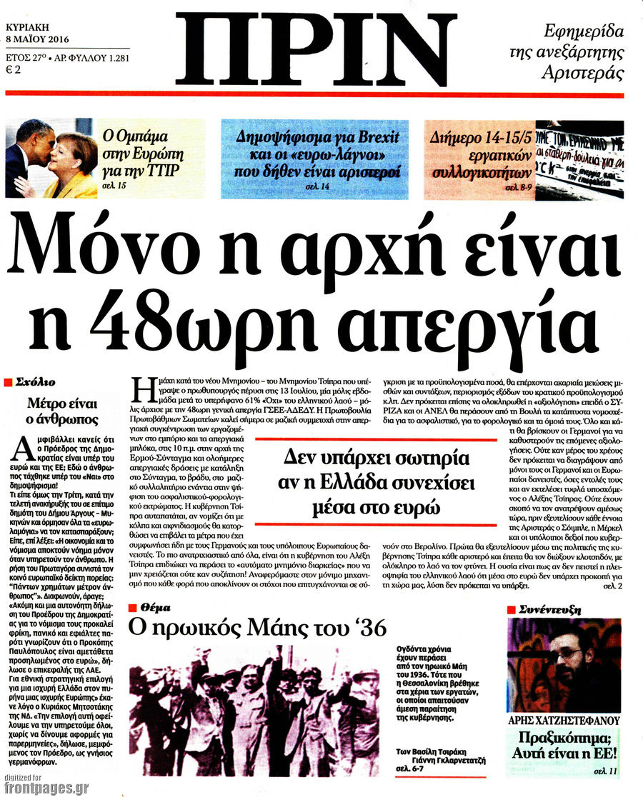 Πριν