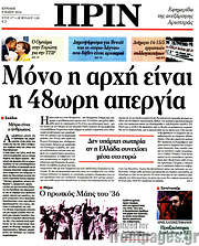/Πριν