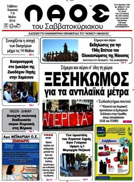 Λαός