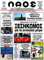/Λαός