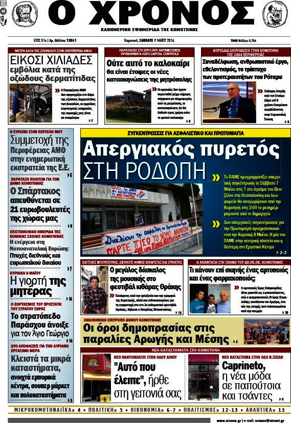 Χρόνος