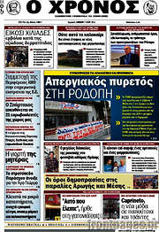 /Χρόνος