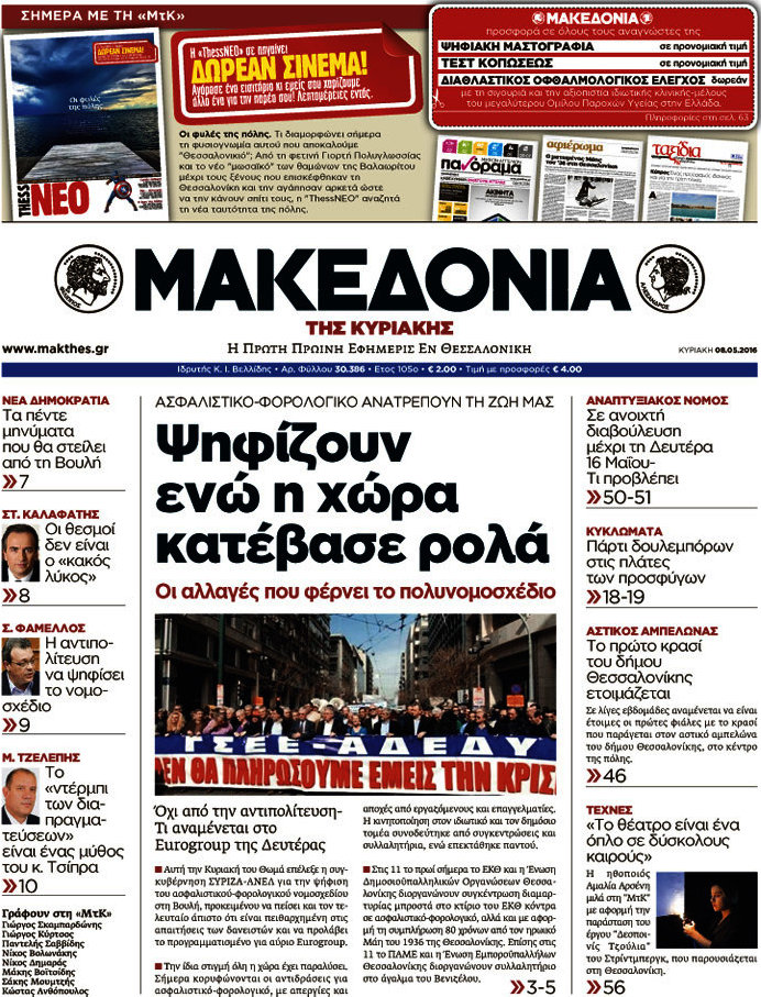Μακεδονία