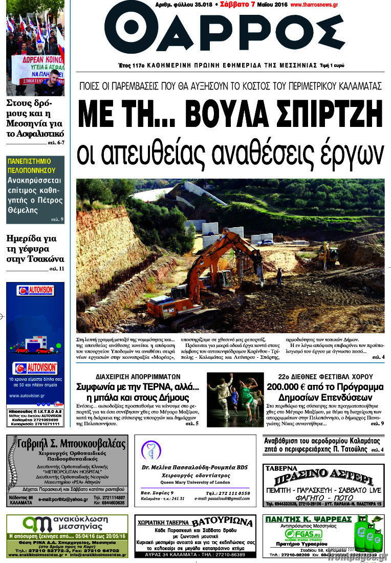 Θάρρος
