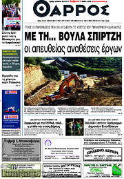 /Θάρρος