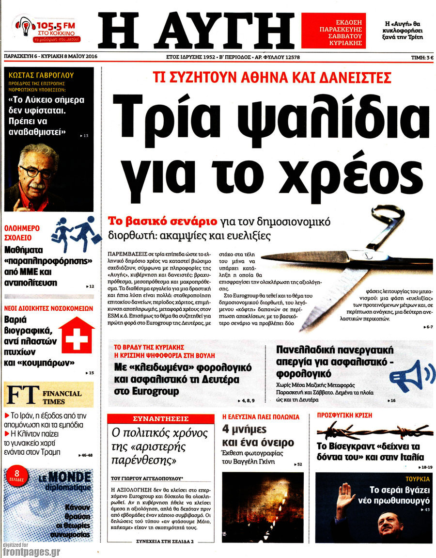 Αυγή