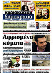 /Δημοκρατία