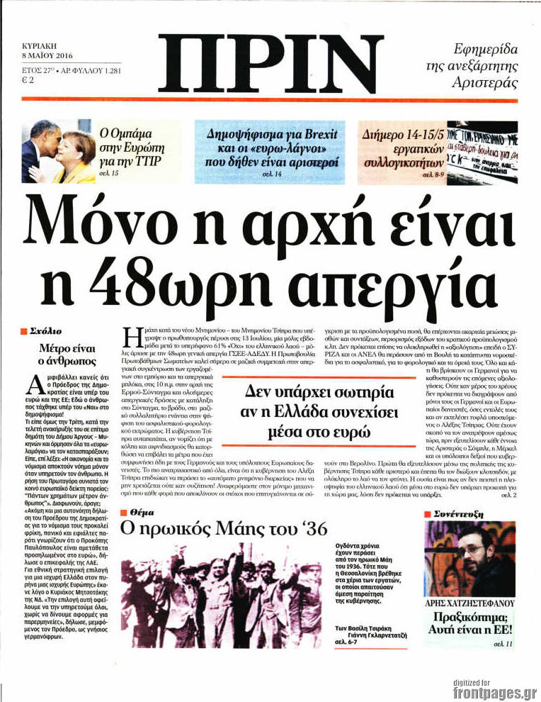 Πριν