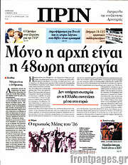 /Πριν