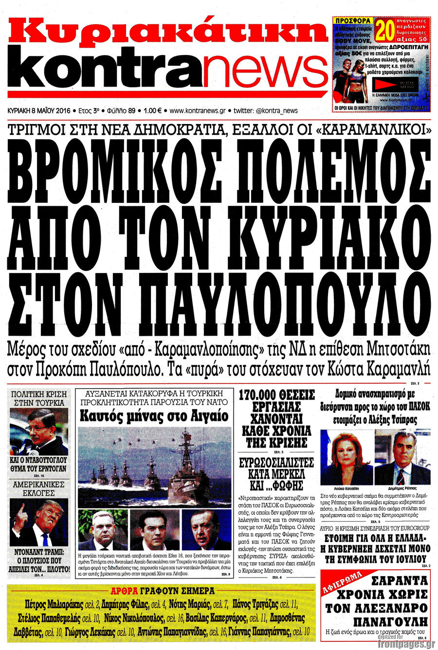 Kontra News