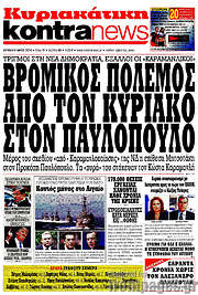 /Kontra News