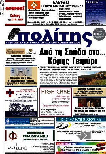 Ο Πολίτης