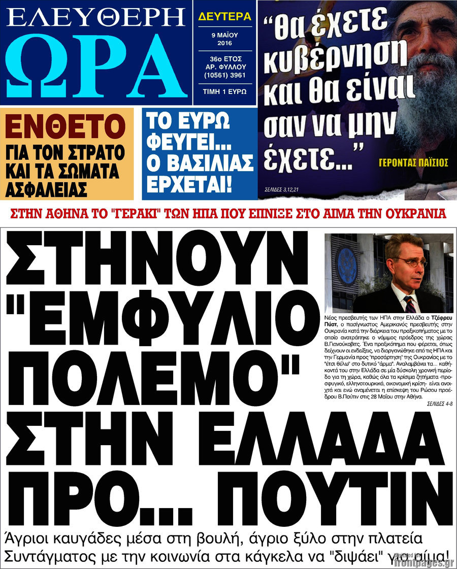Ελεύθερη ώρα