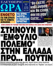/Ελεύθερη ώρα
