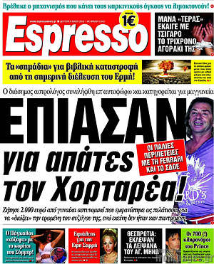 Espresso: Έπιασαν για απάτες τον Χορταρέα!