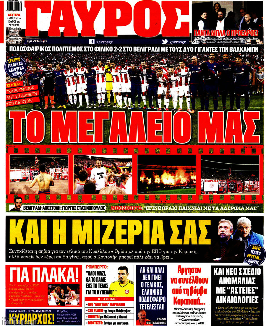 Γαύρος