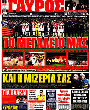 /Γαύρος