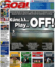 /Goal News