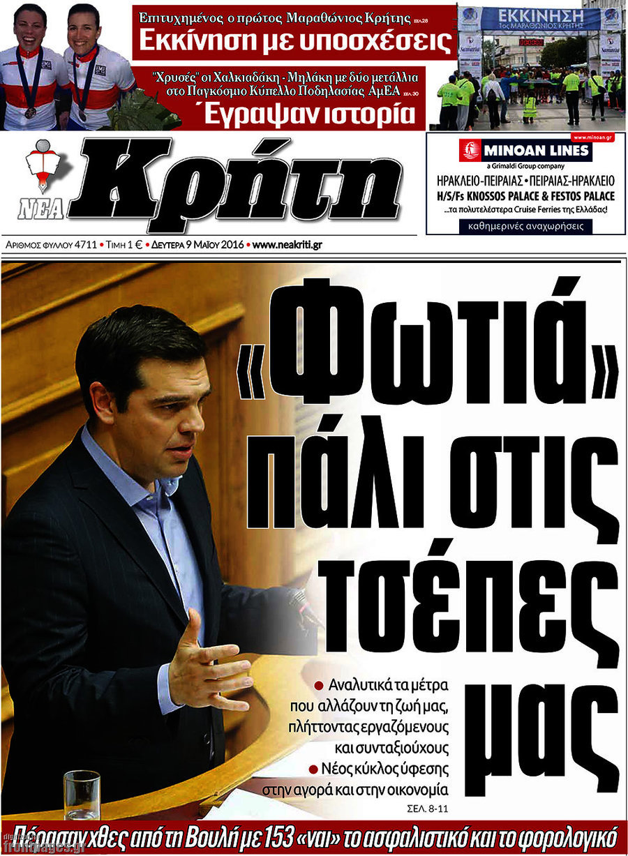 Νέα Κρήτη
