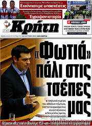 /Νέα Κρήτη