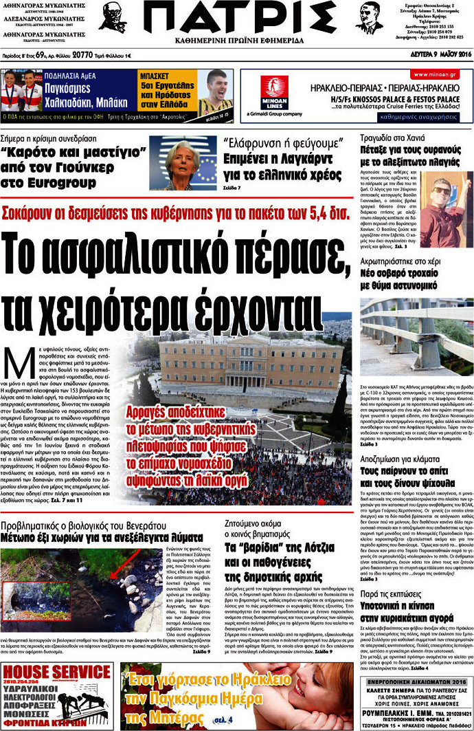 Πατρίς