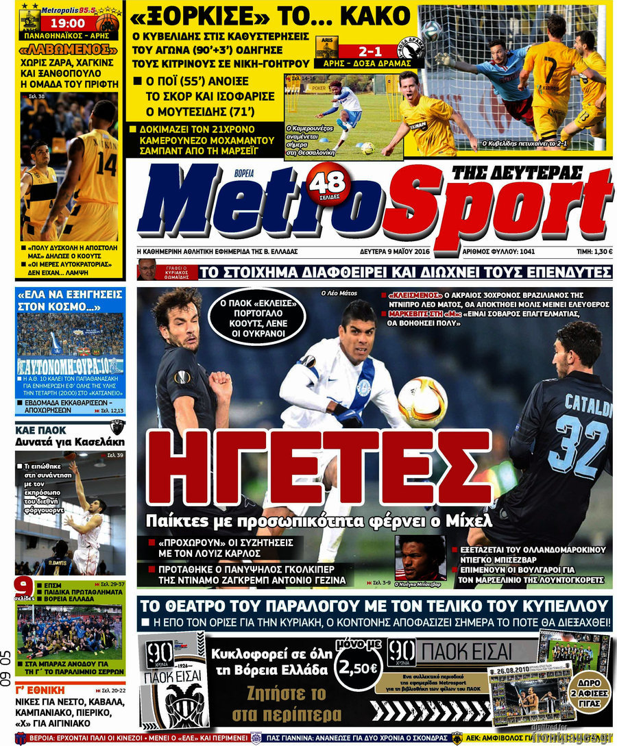 MetroSport