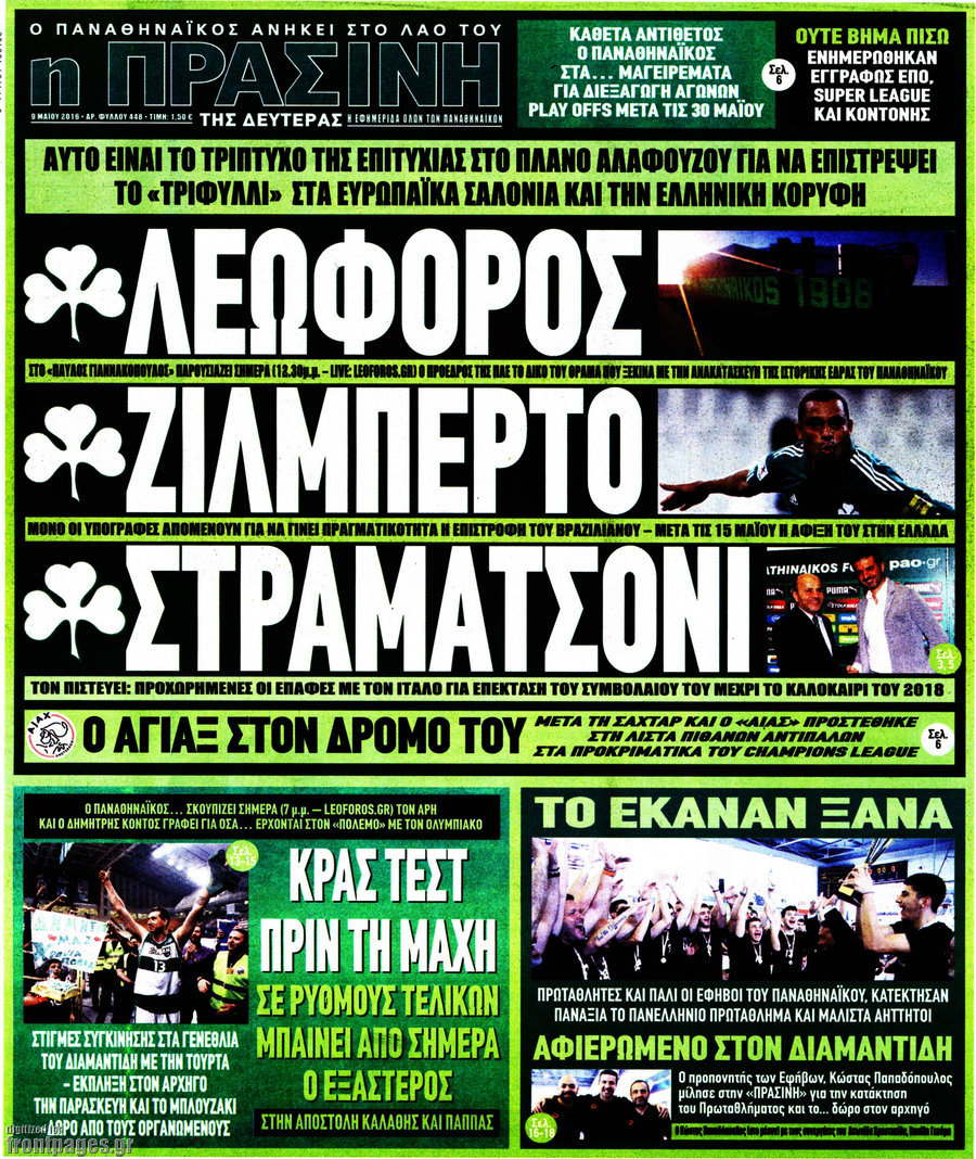 Η Πράσινη