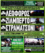 /Η Πράσινη