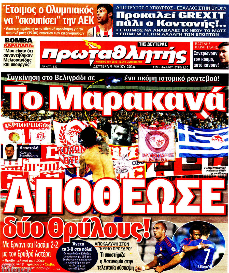 Πρωταθλητής
