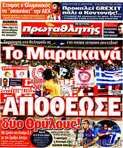 /Πρωταθλητής