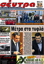 /Σέντρα