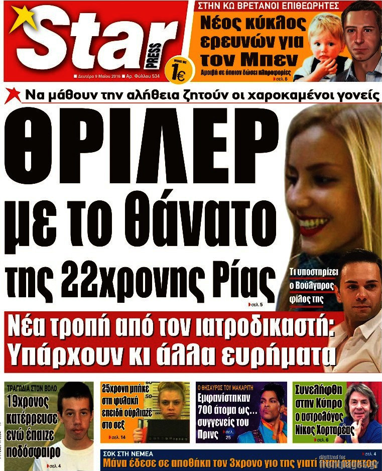 Star press
