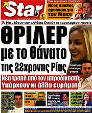 /Star press