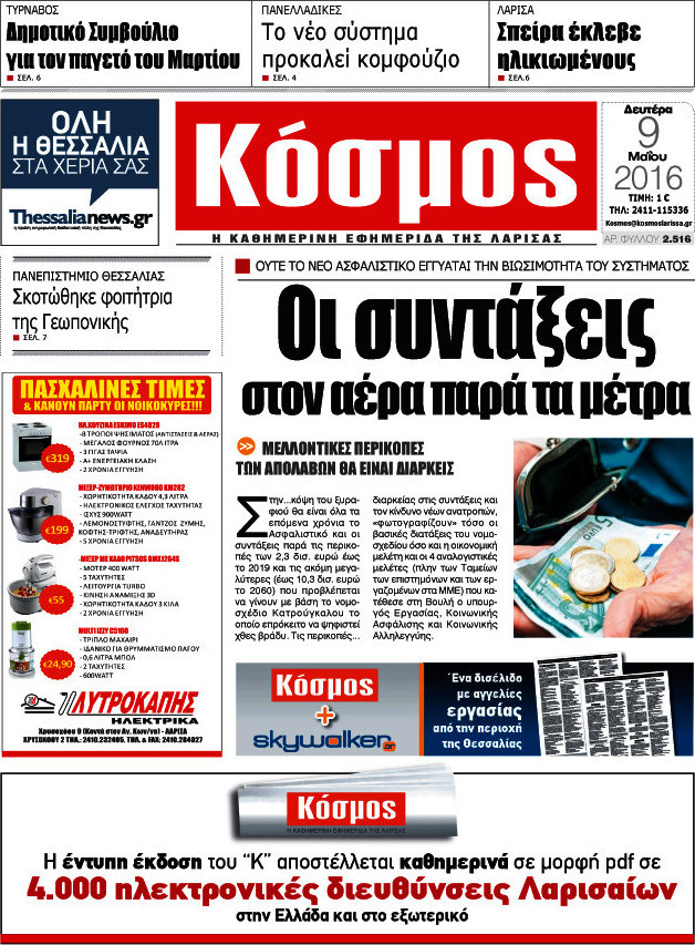 Κόσμος