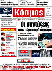 /Κόσμος