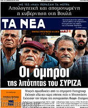 /Τα Νέα