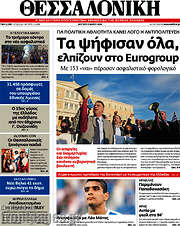 /Θεσσαλονίκη